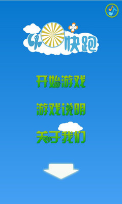 小狗乱跑|免費玩益智App-阿達玩APP