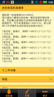 免費下載工具APP|Angel吉他调音器 app開箱文|APP開箱王
