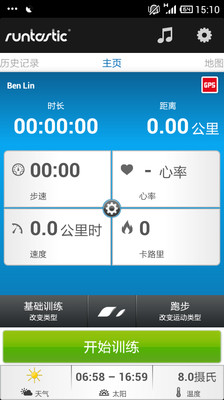 【免費運動App】运动助手runtastic PRO-APP點子