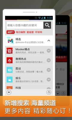 【免費新聞App】Mooker新闻画报-APP點子