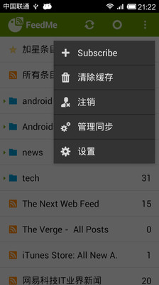 免費下載書籍APP|RSS阅读器FeedMe app開箱文|APP開箱王