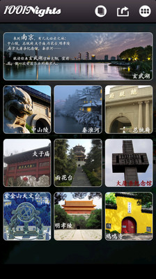 免費下載旅遊APP|南京 app開箱文|APP開箱王