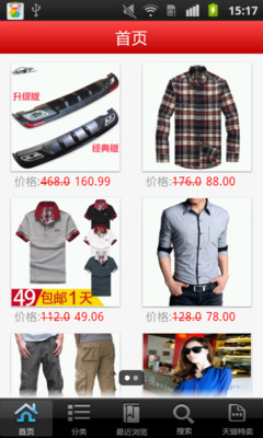 【免費購物App】精品折扣精选-APP點子