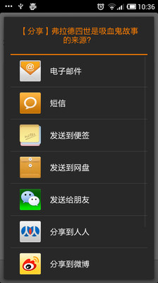 【免費書籍App】吸血鬼百科-APP點子