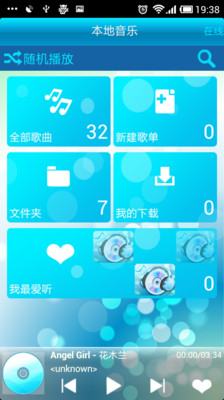 【免費媒體與影片App】乐听音乐-APP點子