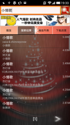 【免費媒體與影片App】乐客MP3播放器-APP點子