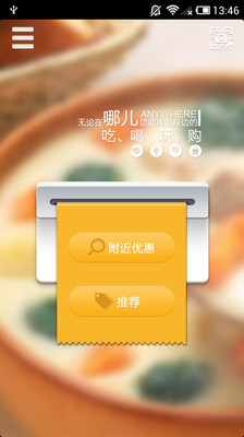 免費下載生活APP|移折通折扣 app開箱文|APP開箱王