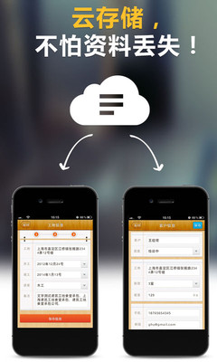 【免費生產應用App】装企小秘书-APP點子