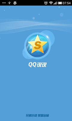 【免費娛樂App】QQ说说助手-APP點子