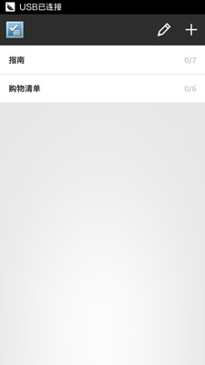 【免費生產應用App】个人清单Check List-APP點子