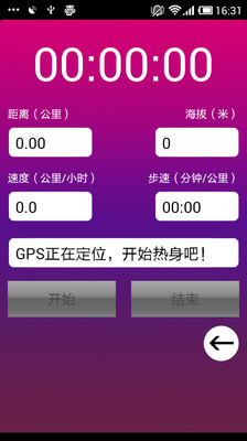 【免費醫療App】我爱跑步-APP點子