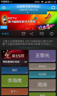 免費下載娛樂APP|青歌赛（官方） app開箱文|APP開箱王