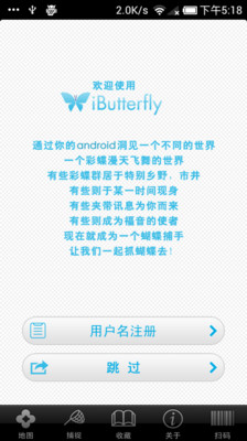 免費下載娛樂APP|iButterfly app開箱文|APP開箱王