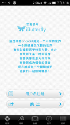 iButterfly