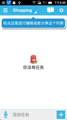 【免費生產應用App】清单小助理-APP點子