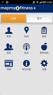 【免費運動App】MapMyFitness+-APP點子