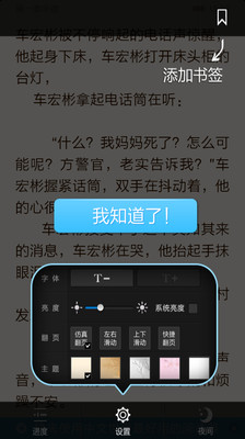 【免費書籍App】十二点以后-APP點子