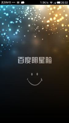 Omniglot Chinese released on Android Market | Leafcutter ...