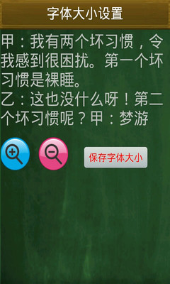 【免費書籍App】校园笑话-APP點子