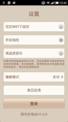 【免費媒體與影片App】周杰伦电台-APP點子