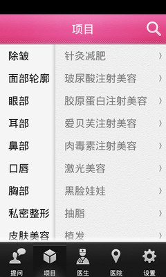 【免費醫療App】美丽在线-APP點子