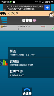 免費下載財經APP|儲蓄罐 app開箱文|APP開箱王