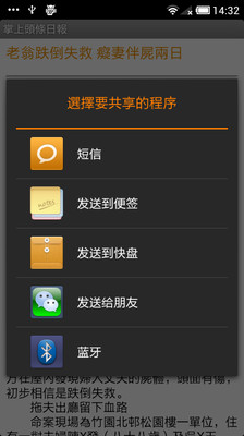 免費下載新聞APP|掌上頭條日報 app開箱文|APP開箱王