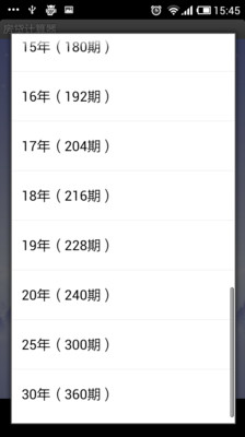 【免費工具App】房贷计算器-APP點子