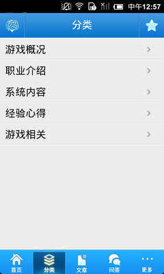 【免費娛樂App】鬼吹灯外传百科-APP點子