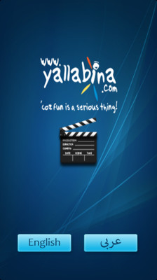 YallaBina Cinemas