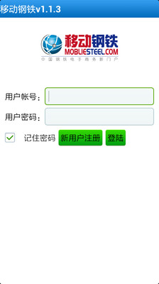 【免費財經App】移动钢铁-APP點子