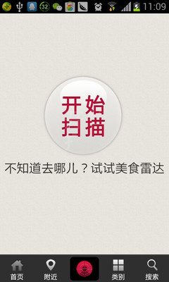 【免費娛樂App】饭统网-APP點子