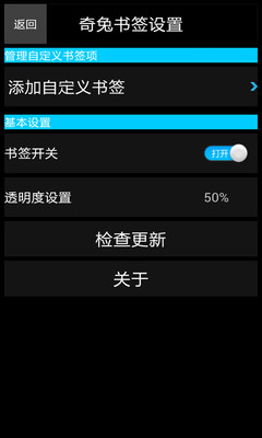 【免費工具App】奇兔书签-APP點子