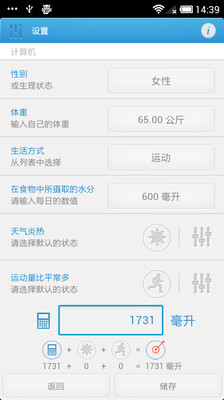 【免費醫療App】定时喝水Hydro-APP點子