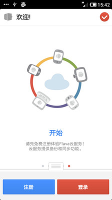 【免費工具App】Flava生活记录簿-APP點子