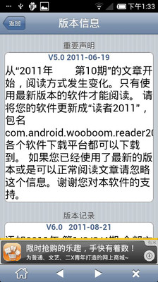 【免費書籍App】读者2011-APP點子