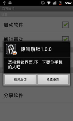 【免費娛樂App】超级整蛊专家(愚人节)-APP點子