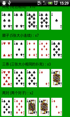 【免費棋類遊戲App】简单德州扑克-APP點子