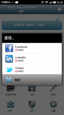 Push Mail-小米应用商店