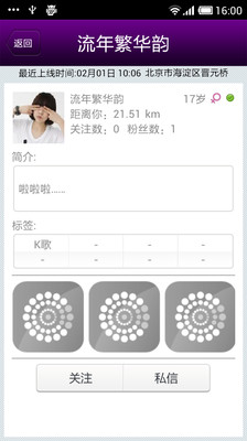 【免費社交App】凑手·K歌-APP點子