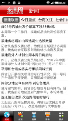 全球新聞網