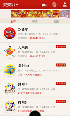 【免費財經App】兜兜彩票-APP點子