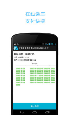 【免費媒體與影片App】豆瓣电影-APP點子