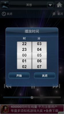 【免費媒體與影片App】脑波调音大师免费版-APP點子