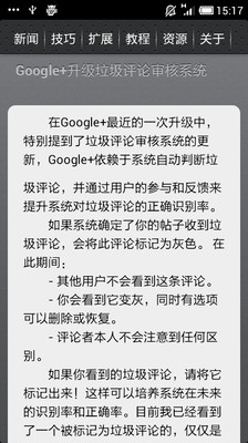 【免費書籍App】Google+使用秘籍周刊-APP點子