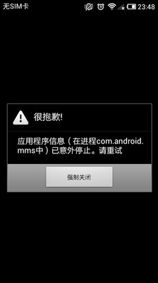 【免費工具App】虚假程序崩溃-APP點子