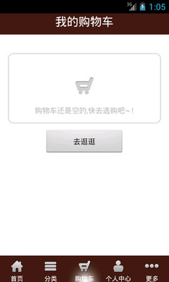 【免費購物App】禾俊食品-APP點子