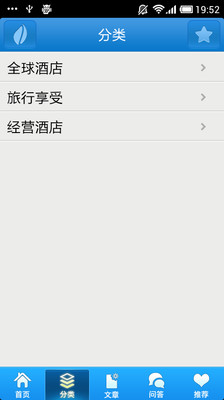 【免費書籍App】酒店百科-APP點子