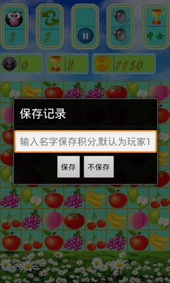 免費下載休閒APP|对对碰水果版 app開箱文|APP開箱王