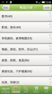 【免費購物App】掌店商城-APP點子